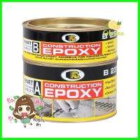 อีพ็อกซี่เสียบเหล็ก BOSNY B231 สีเทา 1 กก.CONSTRUCTION EPOXY BOSNY B231 GREY 1KG **ใครยังไม่ลอง ถือว่าพลาดมาก**