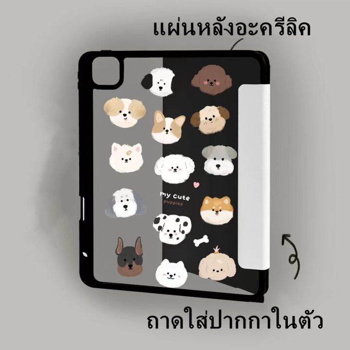 ส่งจากไท-lucky-ลูกสุนัข-แผ่นหลังอะครีลิ-เคส-for-ipad-10-2-gen10-9-8-2022-เคสไอแพด2021-air4-5-10-9-11pro-ใส่ปากกาได