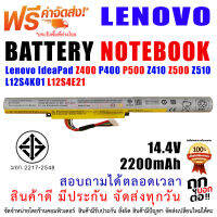 BATTERY LENOVO แบตเตอรี่ เลอโนโว่ IdeaPad Z410 Z510 Z400 Z500 P500 P400 ( สินค้า มี มอก.2217-2548 ปลอดภัยต่อชีวิต และทรัพย์สิน )