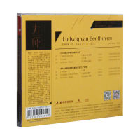 คลาสสิก Master Series Original Xwxds-40 Beethoven เปียโนคอนแชร์โต้เบอร์3/5 CD