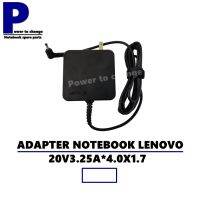 ADAPTER NOTEBOOK LENOVO 20V3.25A*4.0X1.7 / สายชาร์จโน๊ตบุ๊ค ลีโนโว่  ทรงสี่เหลี่ยม