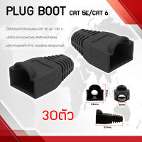 PLUG BOOT CAT 5E CAT 6 Black 30 ตัว