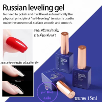 เจลเสริมหน้าเล็บ Vendeeni 15ml.  สไตล์รัสเซีย ทำให้หน้าเล็บโค้งนูนสวย ทำเล็บหลังเต่าดูโค้งนูนสวยธรรมชาติ *เจลต้องใช้กับเครื่องอบ อบให้แห้ง**