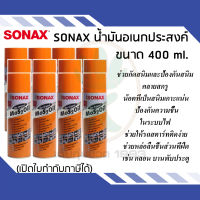 SONAX น้ำมันอเนกประสงค์ กัดสนิม หล่อลื่น (ครอบจักรวาล) ขนาด 400 ml. (จำนวน 12 กระป๋อง)