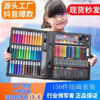 Childrens watercolor pen set box 150 pieces painting set kindergarten non-toxic watercolor pen for primary school students special luxury