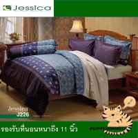 JESSICA ชุดผ้าปูที่นอน + ผ้านวม ชุดเครื่องนอนเจสสิก้าครบชุด ลายคลาสสิค รหัส J226