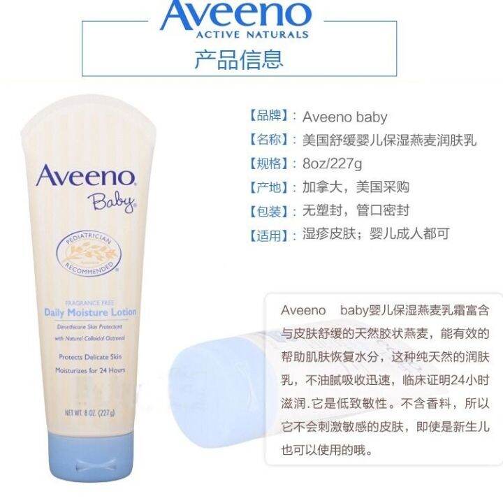 american-aveeno-aveeno-baby-oatmeal-moisturizing-moisturizer-baby-childrens-skin-care-cream-227g