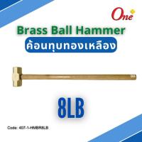 ค้อนทุบทองเหลือง ขนาด 3 ปอนด์ Brass Ball Hammer 3LB