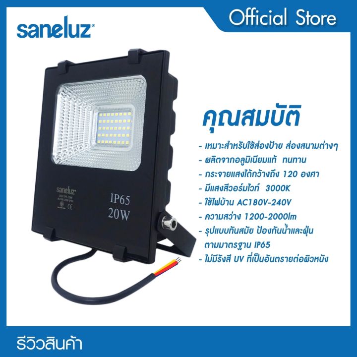 saneluz-สปอร์ตไลท์ไฟบ้าน-led-smd-20w-รุ่น-tp-แสงสีวอร์ม-warm-white-3000k-ฟลัดไลท์-spotlight-floodlight-แอลอีดี-ใช้ไฟบ้าน-220v-led-vnfs