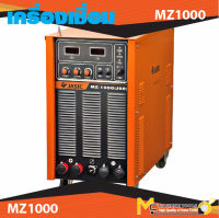 เครื่องเชื่อมใต้ฟลักซ์ (Automatic Suberged Arc Welder) รับประกันสินค้า 6 เดือน By MC machinetools