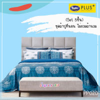 Satin Plus PP020 (ชุด 5ชิ้น) ผ้าปูที่นอน ไม่รวมผ้านวม (ขนาด 5ฟุต 6ฟุต) ซาตินพลัส พิมพ์ลาย