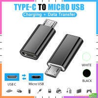 【ซื้อ5แถม1】อะแดปเตอร์ OTG ประเภท C เพื่อ Adaptor Micro USB ขั้วต่อ OTG อะแดปเตอร์ชาร์จในรถยนต์สำหรับการชาร์จและถ่ายโอนข้อมูล