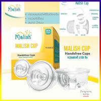 MALISH CUP กรวยแฮนด์ฟรีไม่ต้องจับ กรวยแฮนฟรีขนาด 24 มิล Malish  Handsfree กรวยแฮนด์ฟรี ซิลิโคน (ไม่ต้องจับ)