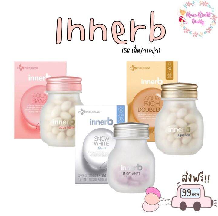 innerb-อินเนอร์บี-aqua-rich-snow-white-aqua-bank-คอลลาเจน-ขายดี-อันดับ-1-จากเกาหลี-56เม็ด-กระปุก