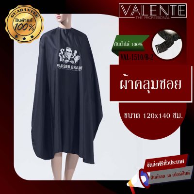 Barber Brain ผ้าคลุมซอย VAL-1510/B-2