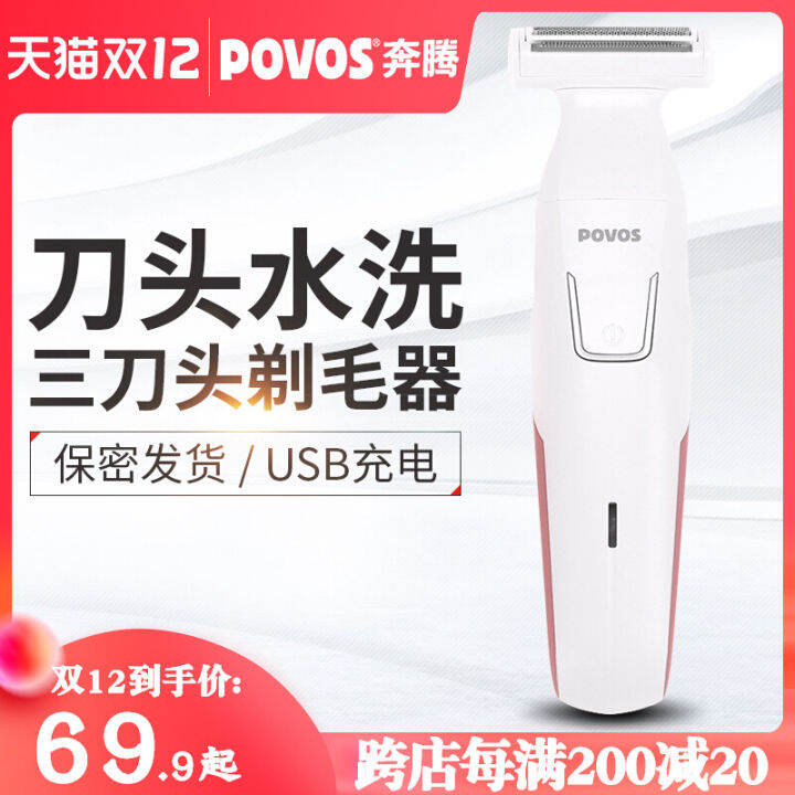 Galloping Women's Electric Shaver Leg Hair Armpit Armpit Hair Male Hair