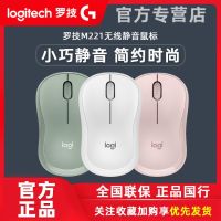 เมาส์ไร้สาย Logitech แบบพกพาสำหรับบ้านธุรกิจสำนักงานเมาส์ไร้สาย M221ได้