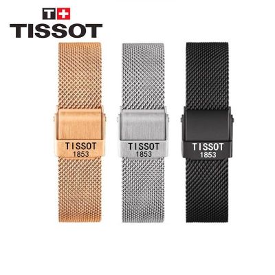สายนาฬิกา Tissot สายนาฬิกาเข็มขัดเหล็กแท้พร้อมชายและหญิง Lilock 1853 T063 T00 สายนาฬิกาสแตนเลส 19 มม.