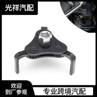 【JH】 Cross-border car filter wrench three-claw oil grid disassembly and assembly auto maintenance tool