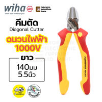 Wiha Z 12 1 06 140 Professional Electric คีมตัดปากเฉียง 140มม ฉนวนกันไฟฟ้าได้ถึง 1000V VDE ชุบโครเมียม Diagonal Cutter (43326) คีมตัด