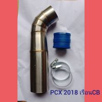 ( Promotion ) สุดคุ้ม ท่อกรองสแตนเลส PCX-2018 เรือน CB ราคาถูก ท่อไอเสีย และ อุปกรณ์ เสริม ท่อ รถ มอเตอร์ไซค์ ท่อไอเสีย รถยนต์ ท่อไอเสีย แต่ง