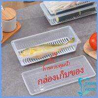 กล่องเก็บของสด กล่องพลาสติก กล่องเก็บของในตู้เย็น มีแผ่นตะแกรงพลาสติก Fresh-keeping box