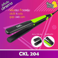 เครื่องหนีบผม CKL 204 ที่หนีบผม เครื่องรีดผม แผ่นเซรามิค ปรับอุณหภูมิได้ 5ระดับ เครื่องหนีบผมช่าง CKL-204 หนีบเงา หนีบผม