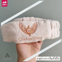 ?Best Seller?  ของแท้ รุ่นใหม่  ผ้าคาดผม Charlotte Tilbury สีขาว นุ่ม