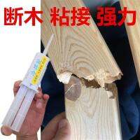 Furniture fracture repair strong glue solid wood special environmental protection tasteless quick-drying repair cracked transparent traceless mahogany