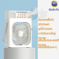 แอร์มินิไร้สาย มีแบตเตอรี่ในตัว เครื่องทำความเย็นไร้สาย  Air mini แอร์ตั้งโต๊ะขนาดเล็ก พัดลมไอเย็น ขนาดเล็ก พกพาง่าย พัดลมไอเย็นไร้สาย