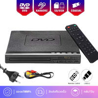 โปรโมชั่นราคาถูก (จัดส่งทันที) เครื่องเล่น DVD/VCD/CD/USB VCR พร้อมสาย  และอินพุตไมโครโฟน