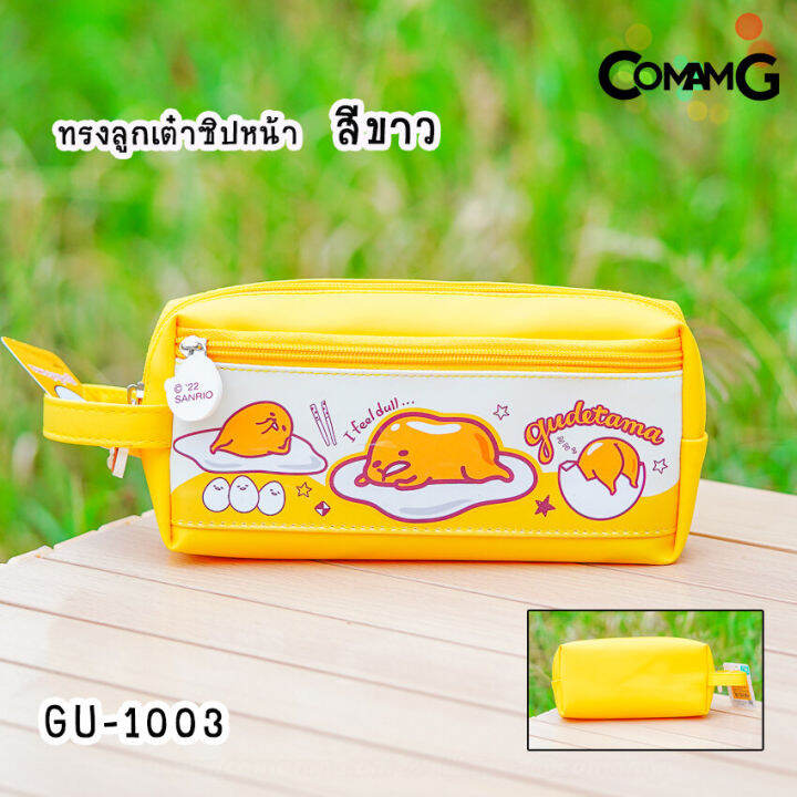 กระป๋าดินสอไข่ขี้เกียจ-gudetama-กล่องดินสอ-กระเป๋าเครื่องเขียน-ลิขสิทธิ์แท้-พร้อมส่ง