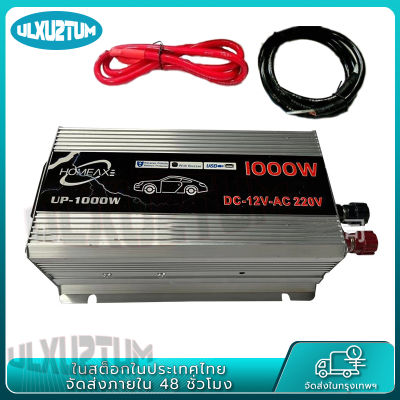 อินเวอร์เตอร์ 12V 24V 1000W/500W ตัวแปลงไฟฟ้า แปลงไฟ 12v เป็น 220v เครื่องแปลงไฟรถเป็นไฟบ้าน อินวอเตอร์12v 220 ตัวแปลงไฟรถ ใช้อุปกรณ์ไฟบ้านได้ในรถ DC 12V to AC 220V