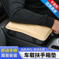 หน่วยความจำในรถยนต์ฝ้ายแขนกล่องเพิ่มความสูงเบาะแขนป้องกัน Universal Car Arm Pad, โยนหมอนเพิ่มความสูงเบาะ, เบาะ GKAV