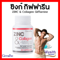 ซิงก์ แอนด์ คอลลาเจน กิฟฟารีน ZINC &amp; COLLAGEN GIFFARINE อาหารเสริม วิตามิน