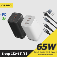 [มีของพร้อมส่ง] Orsen C12 / S51 / S8 GaN เซตหัวชาร์จเร็ว 3 พอร์ต PD 65W QC 4.0 Apapter อแดปเตอร์ หัวชาร์จ Type C Notebook Laptop มือถือ สมาร์ทโฟน