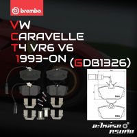 ผ้าเบรกหลัง BREMBO สำหรับ VW CARAVELLE T4 VR6 V6 93-&amp;gt; (P85059B)