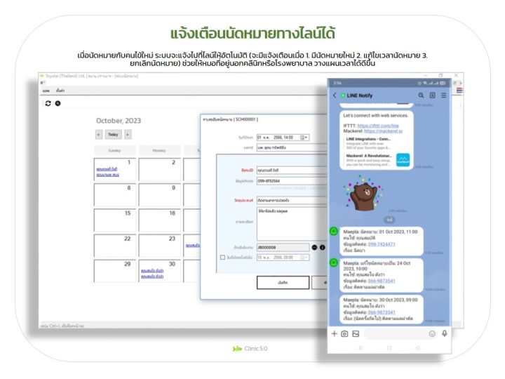 clinic-5-0-รุ่น-lan-โปรแกรมสำหรับคลินิกและโรงพยาบาล