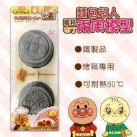 ?? พิมพ์คัพเค้ก อันปังแมน - Iron cupcake baking anpanman pudding &amp; cupcakes-2 pick with character