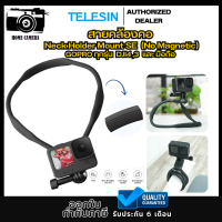 TELESIN  สายคล้องคอ Neck Holder Mount SE (No Magnetic) for สำหรับ GOPROทุกรุ่น,DJI Action4/3