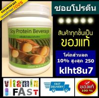 Unicity Soy Protein ยูนิซิตี้ ซอยโปรตีน ของแท้ LOT ใหม่ 100% ขนาด 480 กรัม จำนวน 1 กระปุก