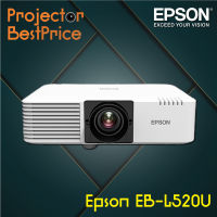 Epson EB-L520U__(WUXGA / 5,200 ANSI Lumens)__รับประกันเครื่อง 2 ปีเต็ม__สามารถออกใบกำกับภาษีได้