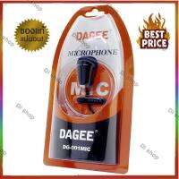 ไมค์หนีบปกเสื้อ DAGEE DG-001 Mini Clip-on Microphone (Black)