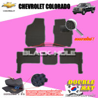 Chevrolet Colorado Double Cab ปี 2006 - ปี 2012 พรมรถยนต์ ChevroletColorado พรมเข้ารูปสองชั้นแบบรูรังผึ้ง Blackhole Double Mat