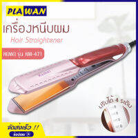 เครื่องหนีบผม KEMEI รุ่น KM-471 ที่หนีบผม ไฟฟ้า ยืดผม เครื่องม้วนผม ลอนผม ร้อนเร็ว ปรับความร้อนได้ 4 ระดับ