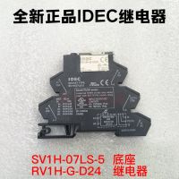 2023☆ SV1H-07LS-5 Base RV1H-G-D24 RELAY 100 NEW 1PCS RV8H-S-D24