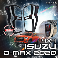 ครอบไฟท้าย ISUZU Dmax2020 - 2022 ตัวสูง 4x4 ( ครอบ ไฟท้ายISUZU Dmax ดีแม็ก อีซูซุ สีโครเมียม สีดำด้าน เคฟล่า ไทเทเนียม )