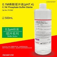 01M Phosphate Buffer pH74 Experiment Sterile Solution [PH1822 PHYGENE]