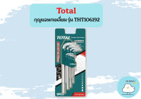 Total กุญแจหกเหลี่ยม รุ่น THT106192 / THT-106192 9 ตัวชุด ยาวพิเศษ ขนาด 1.5 - 10 มม. Hex Key Wrench  ถูกที่สุด