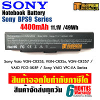 แบตเตอรี่ โน๊ตบุ๊ค Battery Notebook Sony BPS9 Series